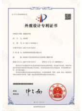 Patent Certificate