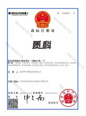 Patent Certificate